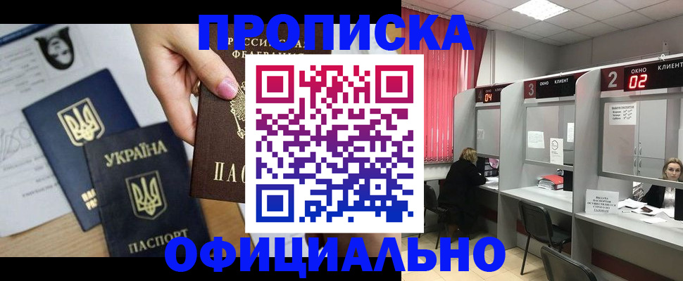 временная регистрация в Валдае